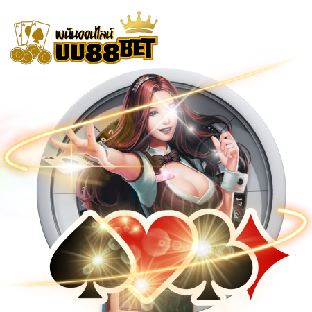 uu88bet เกมพนัน ไลฟ์คาสิโนสด